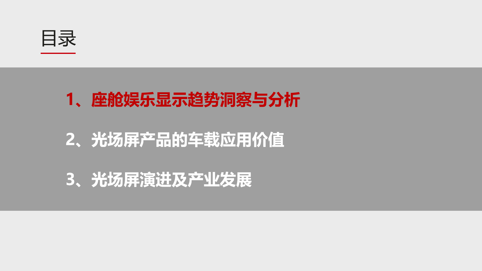 幻灯片2.png