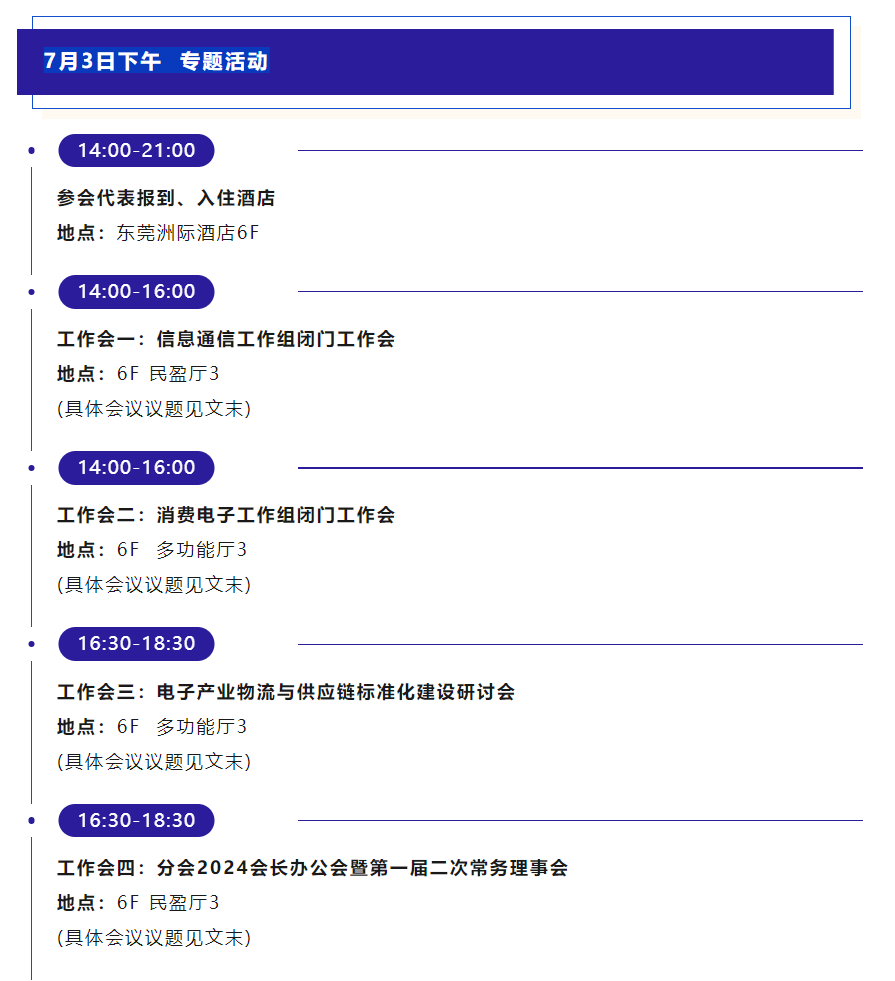 微信图片_20240702135130.png